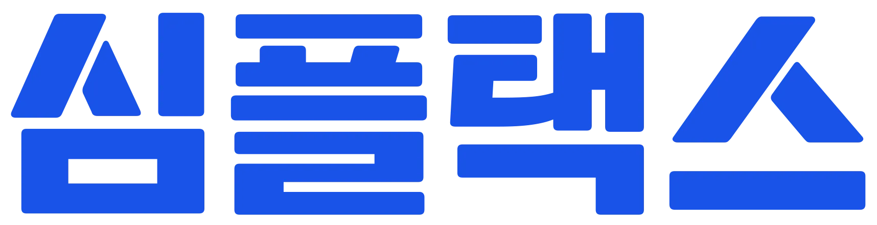 심플택스 로고